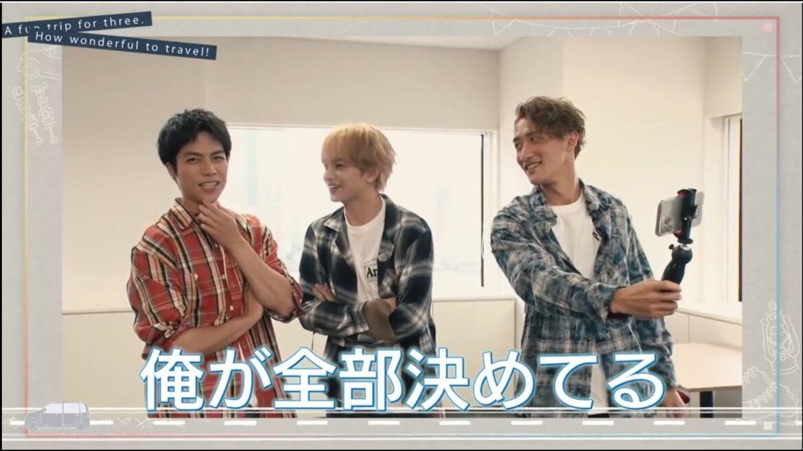 Snow Man 岩本照、中島健人、重岡大毅  けんしげひー 仲良し旅 3人で過ごしたひと夏の思い出。2024.11.9