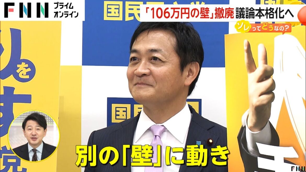 なぜ今「106万円の壁」撤廃へ？将来もらえる年金増える一方で新たに浮上した「20時間の壁」問題　新たに200万人が社会保険料を支払うことに