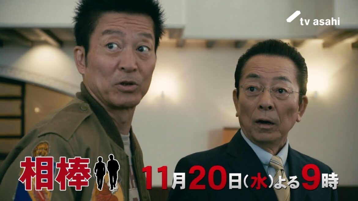 『相棒 season23』＜第5話＞2024年11月20日（水） よる9:00～