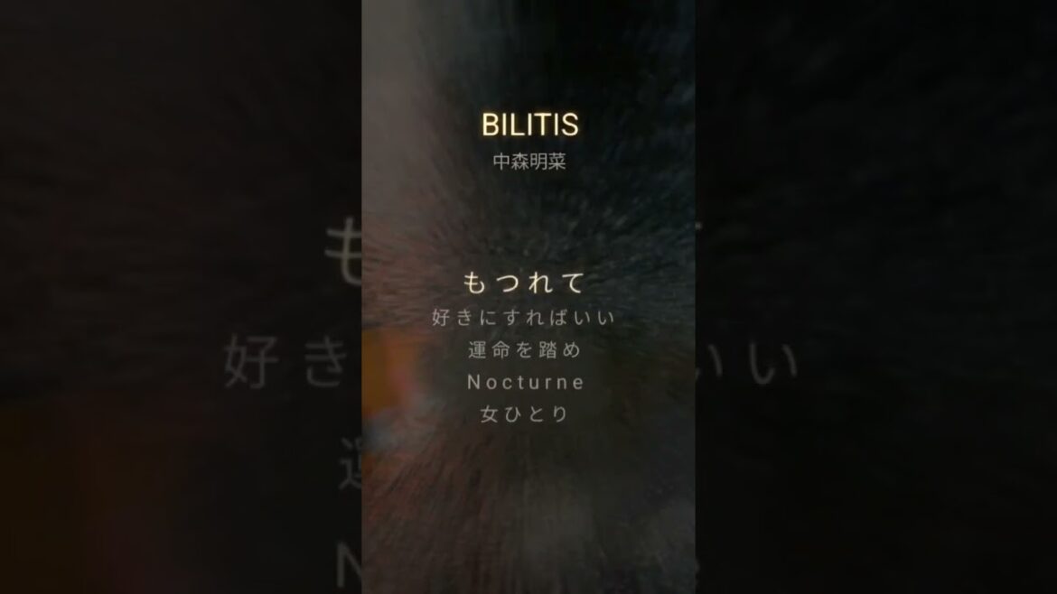 BILITIS#中森明菜 #おじさん#カラオケ By  Mel 😊🎤🎶