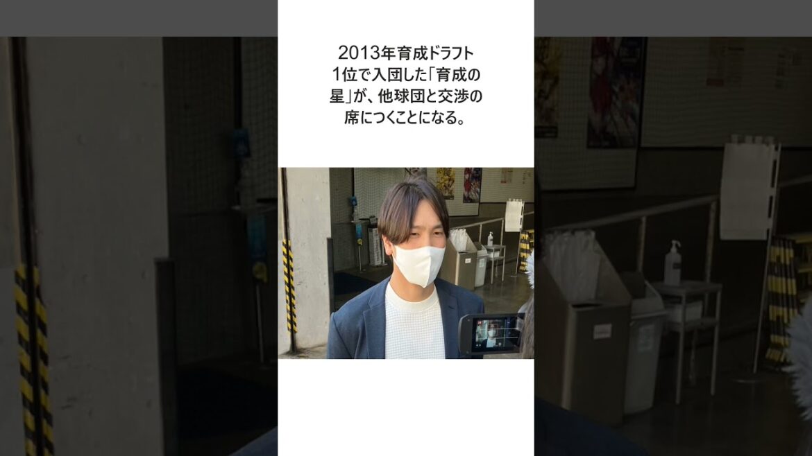 石川柊太、FA権行使を表明「他球団の評価を聞いてみたい」　鷹の「誠意は伝わっている」に関する雑学 #大谷翔平 #野球 #野球解説