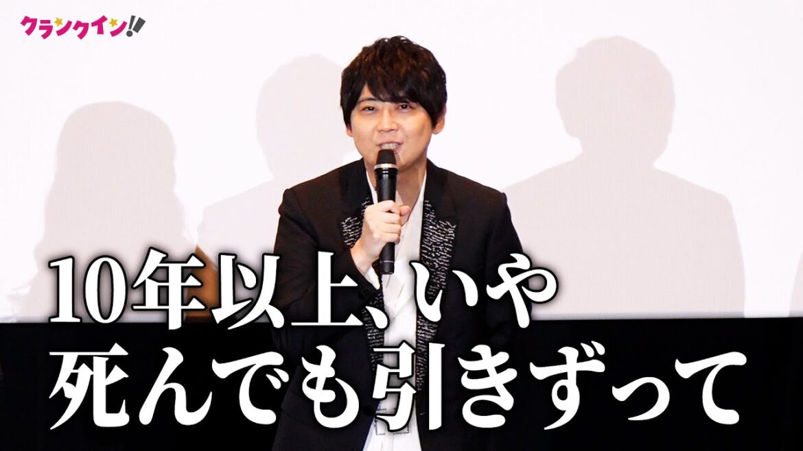【進撃の巨人】梶裕貴、エレンの名言引用し観客へ想い伝える『劇場版「進撃の巨人」完結編THE LAST ATTACK』公開記念舞台挨拶