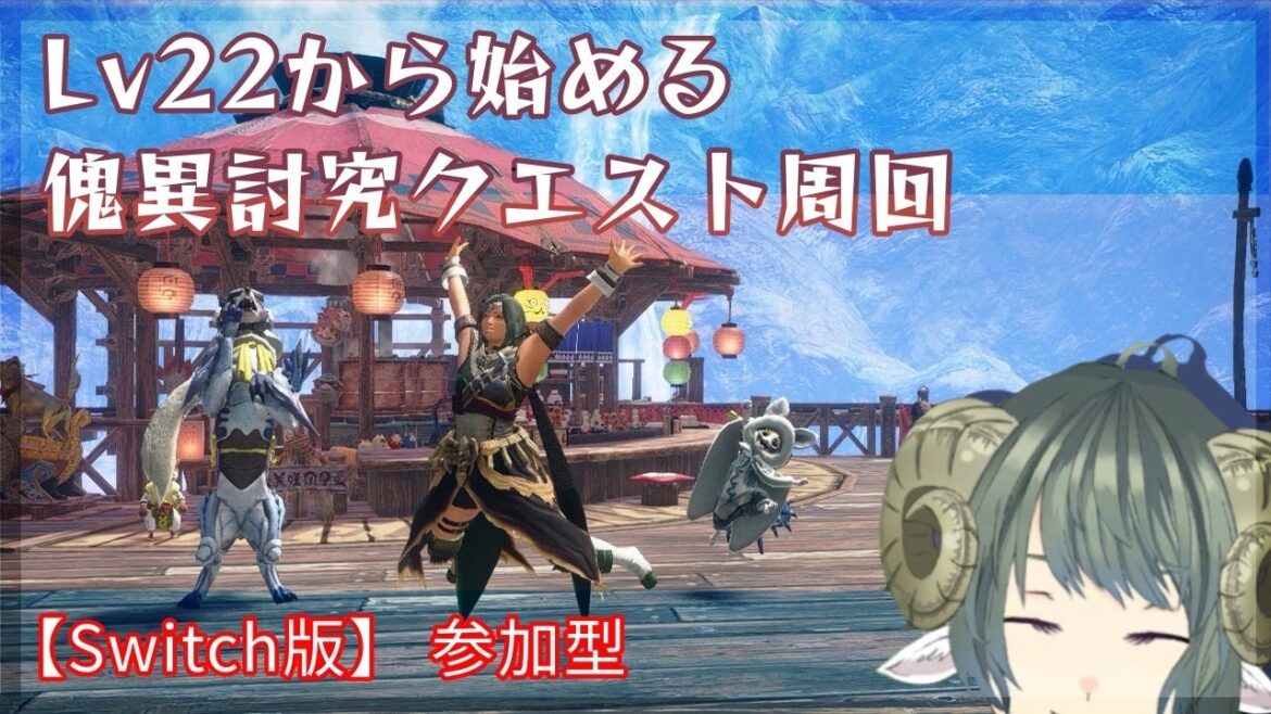 【モンハンサンブレイク/参加型】お久配信！素材集めたり、脳死周回！
