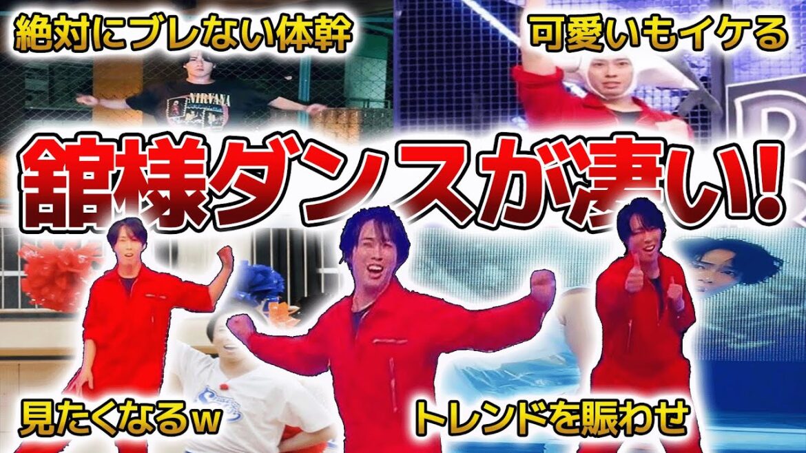 【SnowMan】宮舘涼太のスゴ技ダンス★面白エピソード50連発
