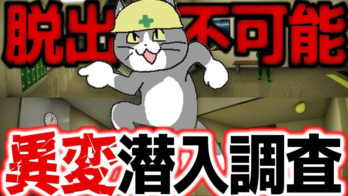 【 #フォルスモール】視聴者参加型おもしろ異変探しゲーム　#ホラー #恐怖 #ゲーム実況 #縦型配信 #shorts