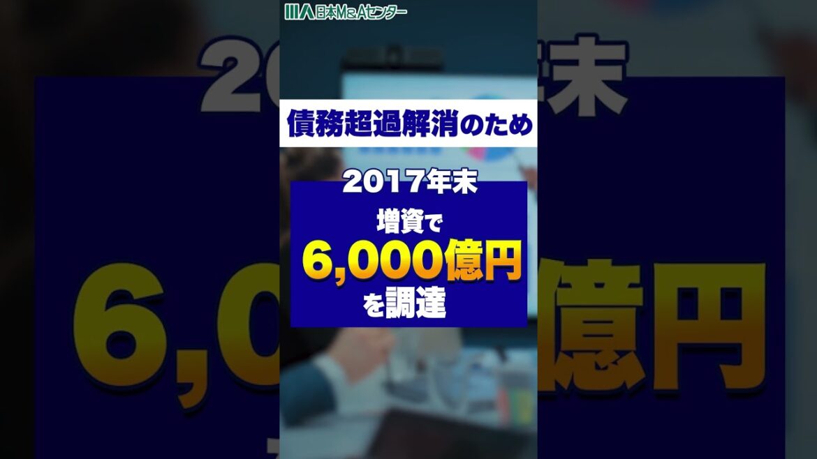 【解説】なぜ東芝が約２兆円の買収の受け入れたのか #shorts