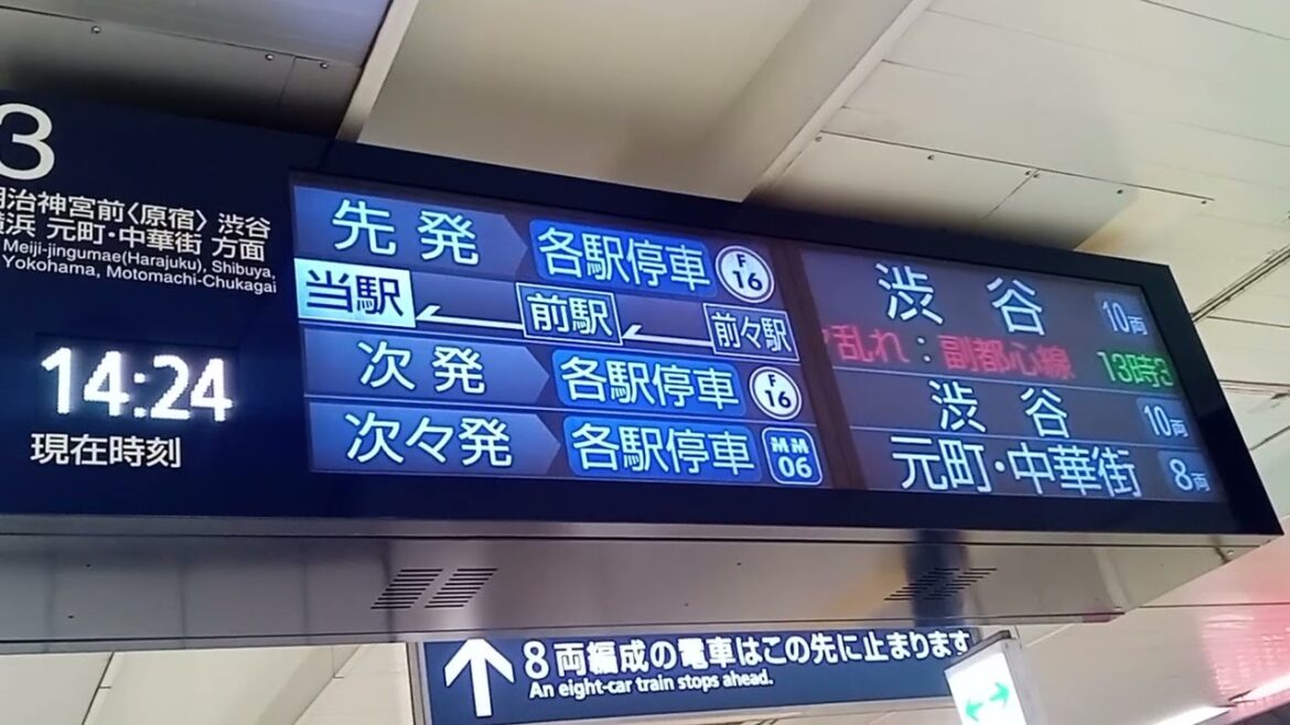 運行情報