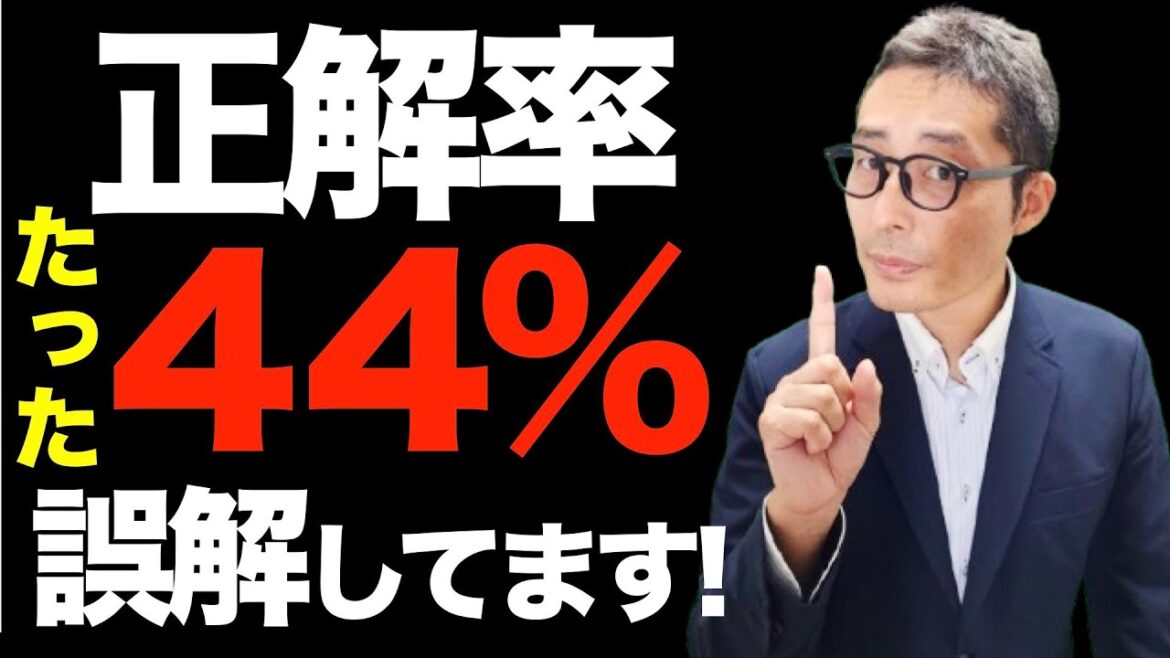【正解率４４％みんなが間違えた問題】盛土規制法がムズイ！原因はこれです！初心者向けに解説講義。宅地造成等工事規制区域と特定盛土等規制区域とは。