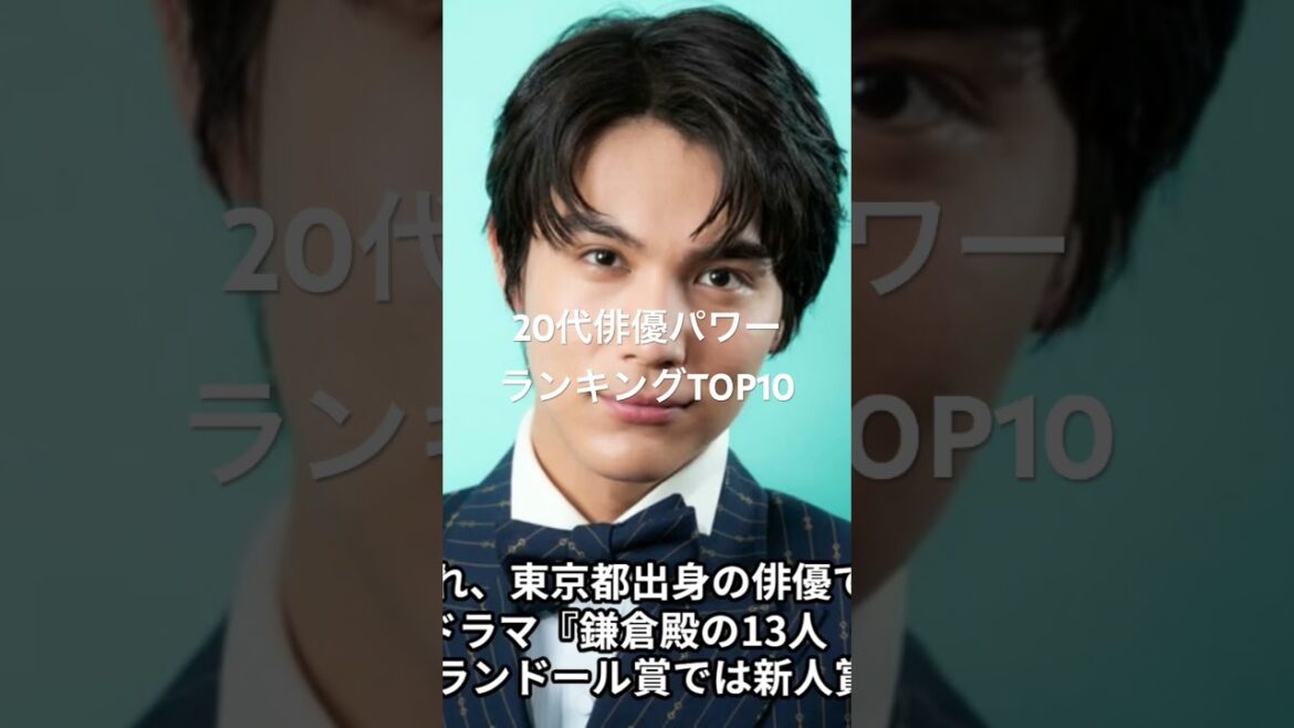中川大志 #パワーランキング #映画 #topランキング #人気ランキング #ランキング #ドラマ #ベスト10 #芸能 #有名人 #芸能界 #芸能人 #タレント