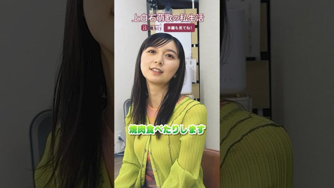 上白石萌歌の仕事前ルーティンとは？楽屋でトーク｜ Beauty Backyard｜【公式】ホットペッパービューティーTV #上白石萌歌 #ルーティン