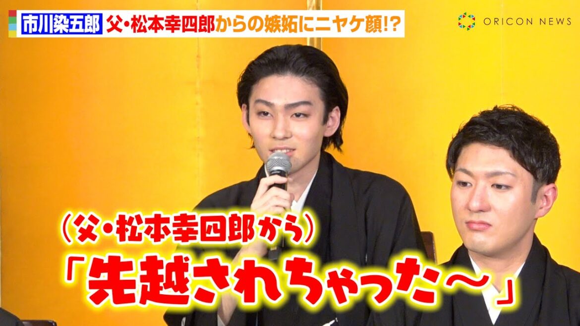 市川染五郎、父・松本幸四郎からの嫉妬にニヤケ顔！？祖父・松本白鸚の稽古で『新春浅草歌舞伎』大役に挑戦「祖父も張り切っている」　『新春浅草歌舞伎』取材会