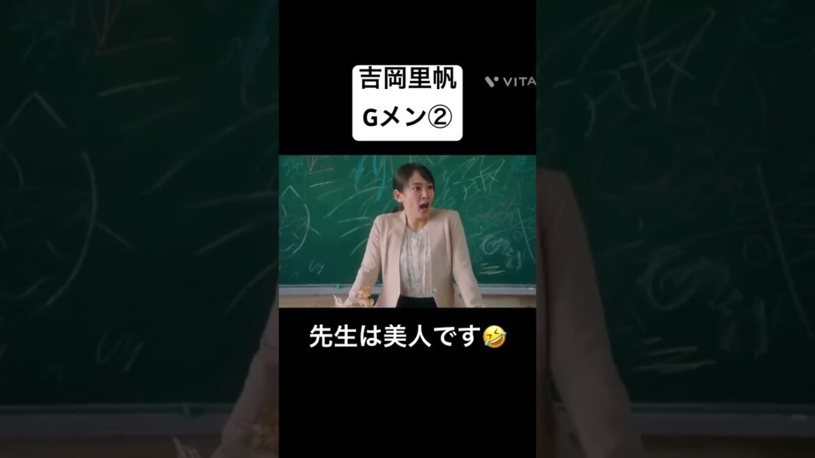 吉岡里帆、本気出す！②#shorts #short #吉岡里帆 #ドラマ