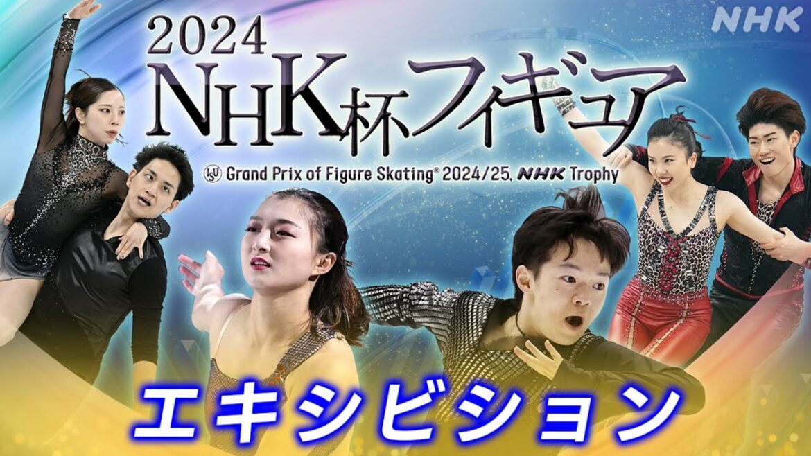 【放送中】フィギュア NHK杯 エキシビション 華麗な演技を披露
