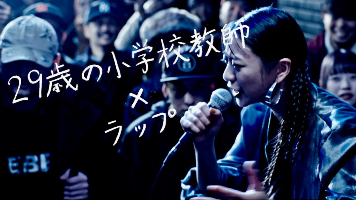 山下リオ主演、29歳の小学校教師×ラップ！友人役に剛力彩芽／映画『雪子 a.k.a.』予告編