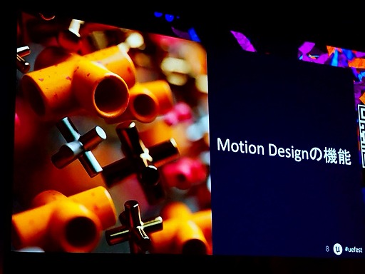 画像集 No.010のサムネイル画像 / UE5でAfter Effectsのようなモーショングラフィックスが作れちゃう。機能もりもり「Motion Design」［UEFest’24TOKYO］