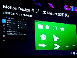 画像集 No.011のサムネイル画像 / UE5でAfter Effectsのようなモーショングラフィックスが作れちゃう。機能もりもり「Motion Design」［UEFest’24TOKYO］