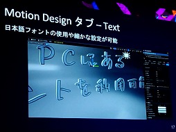 画像集 No.015のサムネイル画像 / UE5でAfter Effectsのようなモーショングラフィックスが作れちゃう。機能もりもり「Motion Design」［UEFest’24TOKYO］