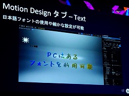 画像集 No.016のサムネイル画像 / UE5でAfter Effectsのようなモーショングラフィックスが作れちゃう。機能もりもり「Motion Design」［UEFest’24TOKYO］