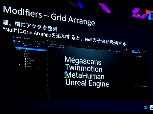 画像集 No.017のサムネイル画像 / UE5でAfter Effectsのようなモーショングラフィックスが作れちゃう。機能もりもり「Motion Design」［UEFest’24TOKYO］