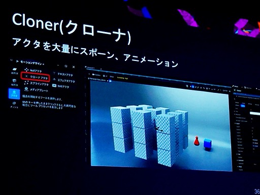 画像集 No.021のサムネイル画像 / UE5でAfter Effectsのようなモーショングラフィックスが作れちゃう。機能もりもり「Motion Design」［UEFest’24TOKYO］