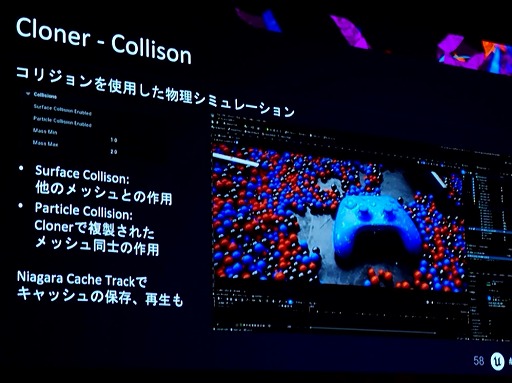 画像集 No.033のサムネイル画像 / UE5でAfter Effectsのようなモーショングラフィックスが作れちゃう。機能もりもり「Motion Design」［UEFest’24TOKYO］