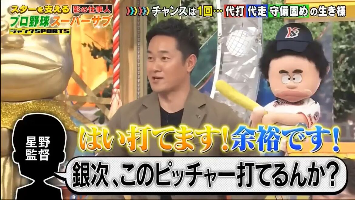 【ジャンクSPORTS】『浜田雅功ｘ上原浩治』🌈🌈🌈「感動の代打物語」