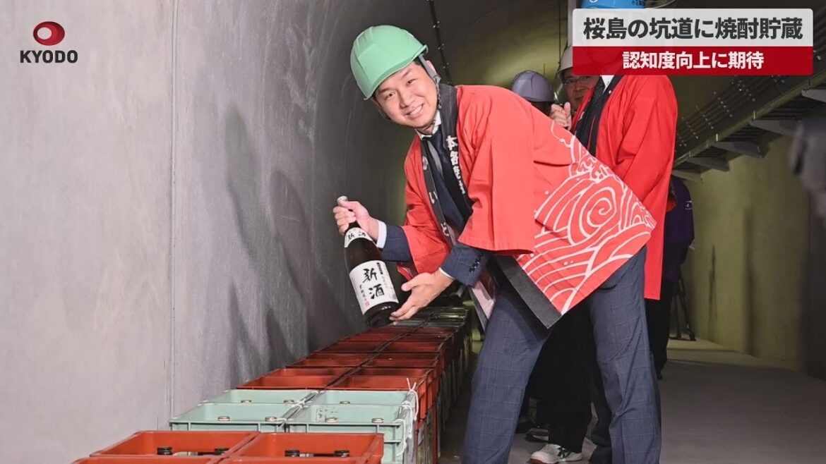 【速報】桜島の坑道に焼酎貯蔵   認知度向上に期待