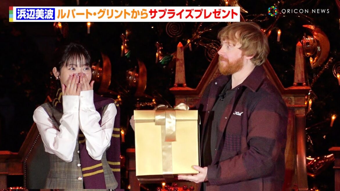 浜辺美波、“ロン役”ルパート・グリントからのサプライズプレゼントに感極まる　『ホグワーツ・イン・ザ・スノー 日本初上陸記念  大広間ライトアップセレモニー』