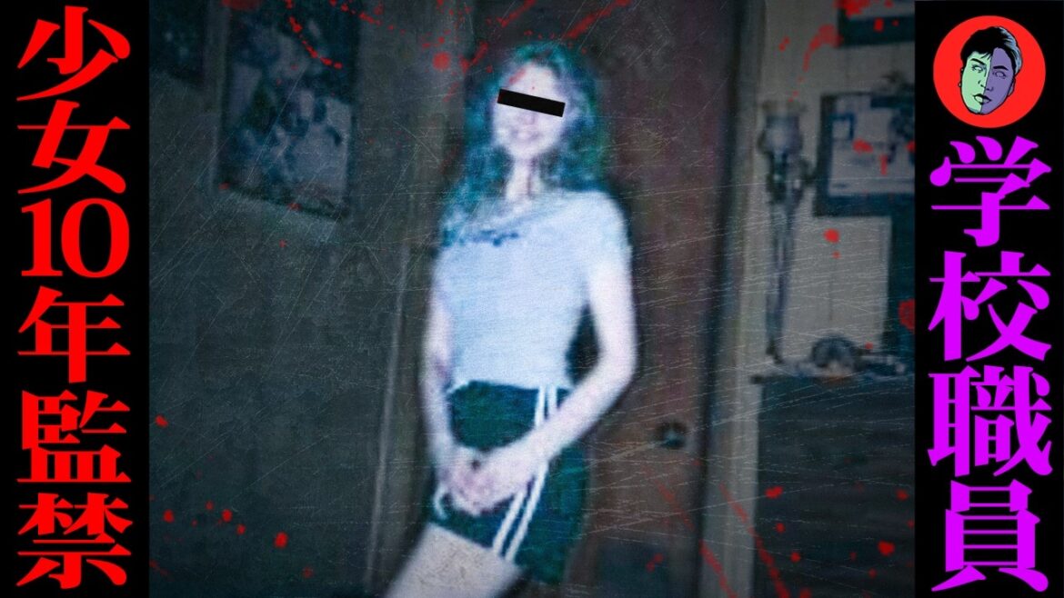 14才を性奴隷に…理解者のフリして10年監禁