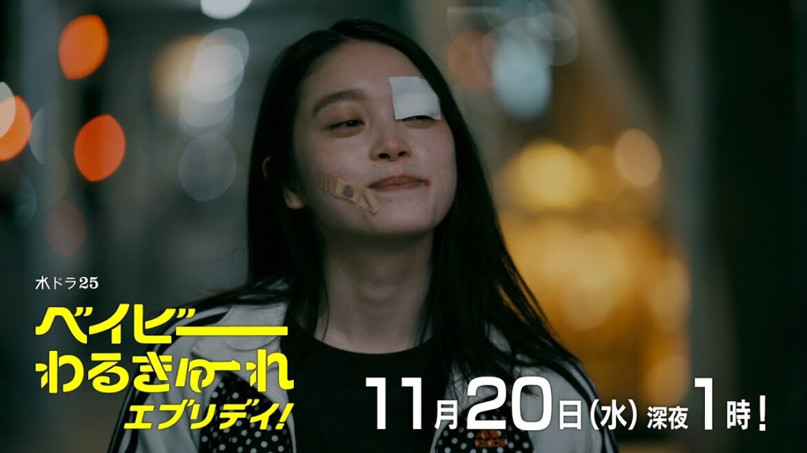【予告】水ドラ25「ベイビーわるきゅーれ エブリデイ!」第12話|テレビ東京 【予告】水ドラ25「ベイビーわるきゅーれ エブリデイ!」第12話|テレビ東京