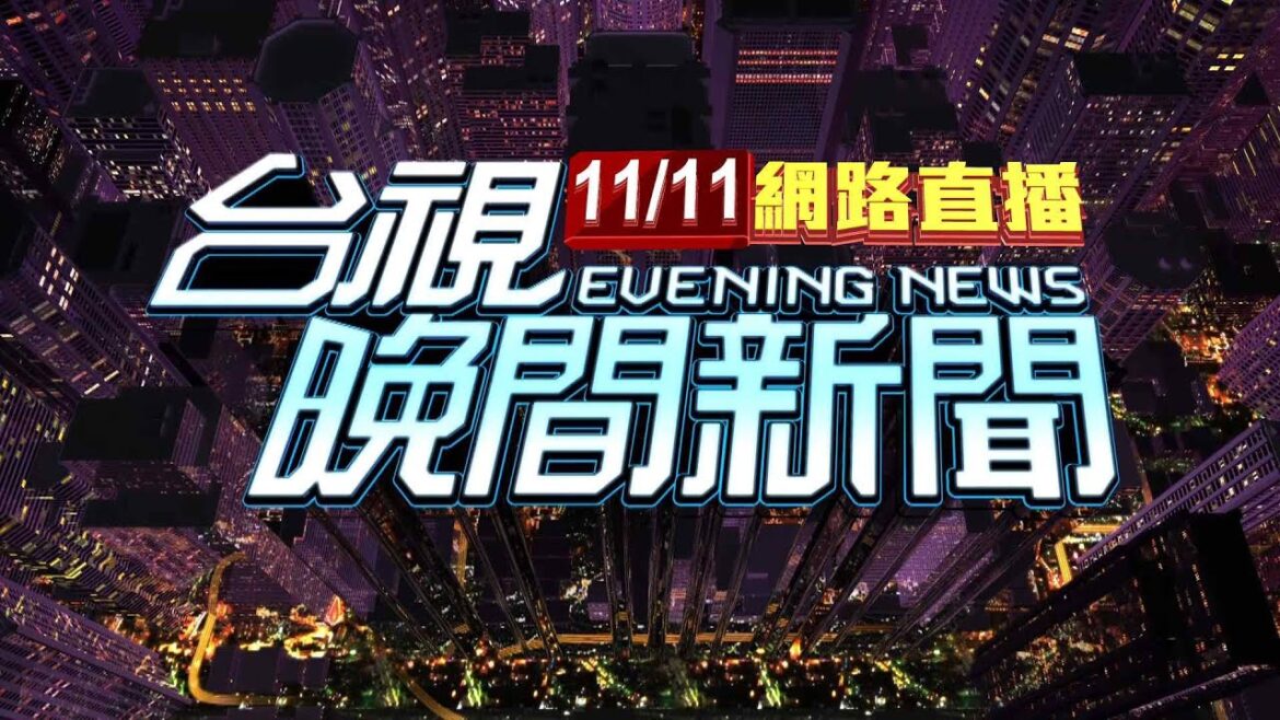 2024.11.11 晚間大頭條:北捷工地「疑電線短路」爆炸竄火光 兩人遭電擊【台視晚間新聞】 2024.11.11 晚間大頭條:北捷工地「疑電線短路」爆炸竄火光 兩人遭電擊【台視晚間新聞】