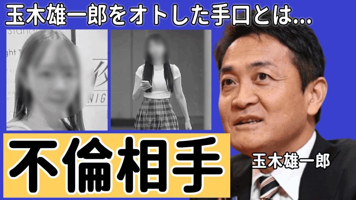 玉木雄一郎不倫相手の正体...小泉みゆきが玉木雄一郎をオトした手口...彼氏の正体に驚きを隠せない...『レースクイーン』でも活躍した元グラビアアイドルのホテルでの行為や性癖がヤバい...