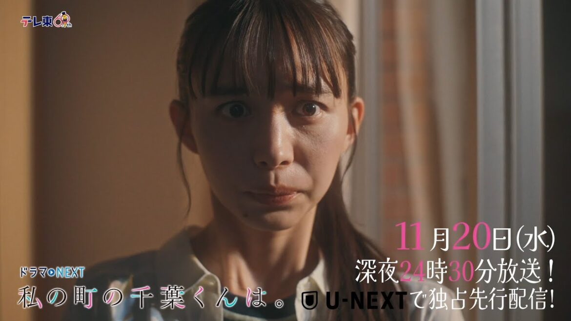 【予告】ドラマNEXT「私の町の千葉くんは。」第7話 【予告】ドラマNEXT「私の町の千葉くんは。」第7話