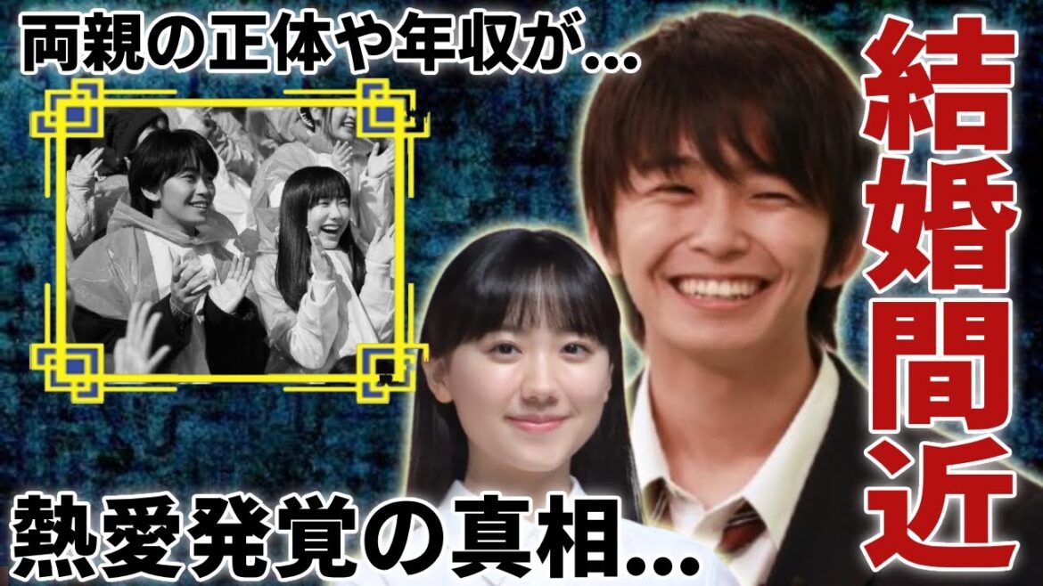 加藤清史郎と芦田愛菜が熱愛発覚で結婚間近の真相...難病で激痩せした現在の姿に言葉を失う...「こども店長」として有名な俳優の両親の正体や年収額に驚きを隠さない...