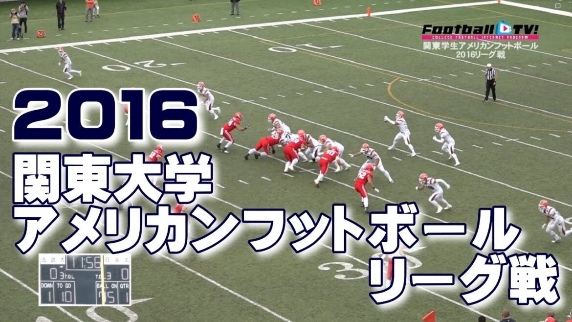 2016関東大学アメリカンフットボールリーグ戦《1部TOP8第5節》日本大学vs法政大学