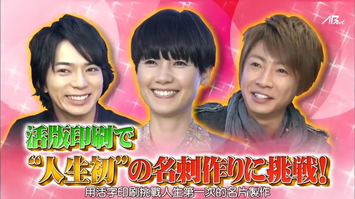 嵐 x 過去・現在・未来のプライベートに迫る 原田知世の時をかける”デート x 武井咲 悩める18歳が嵐に人生相談 | 嵐ちゃん可愛いですね 14.11.2024