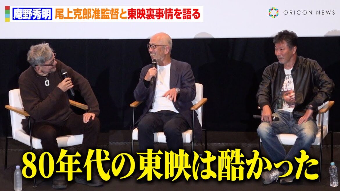 庵野秀明、尾上克郎准監督と東映裏事情を語る　“NHKドキュメンタリー”への自虐交え時代の変化に戸惑いも「何をしても怒られる…」　『シン・仮面ライダー』発売記念トークショー付き上映会