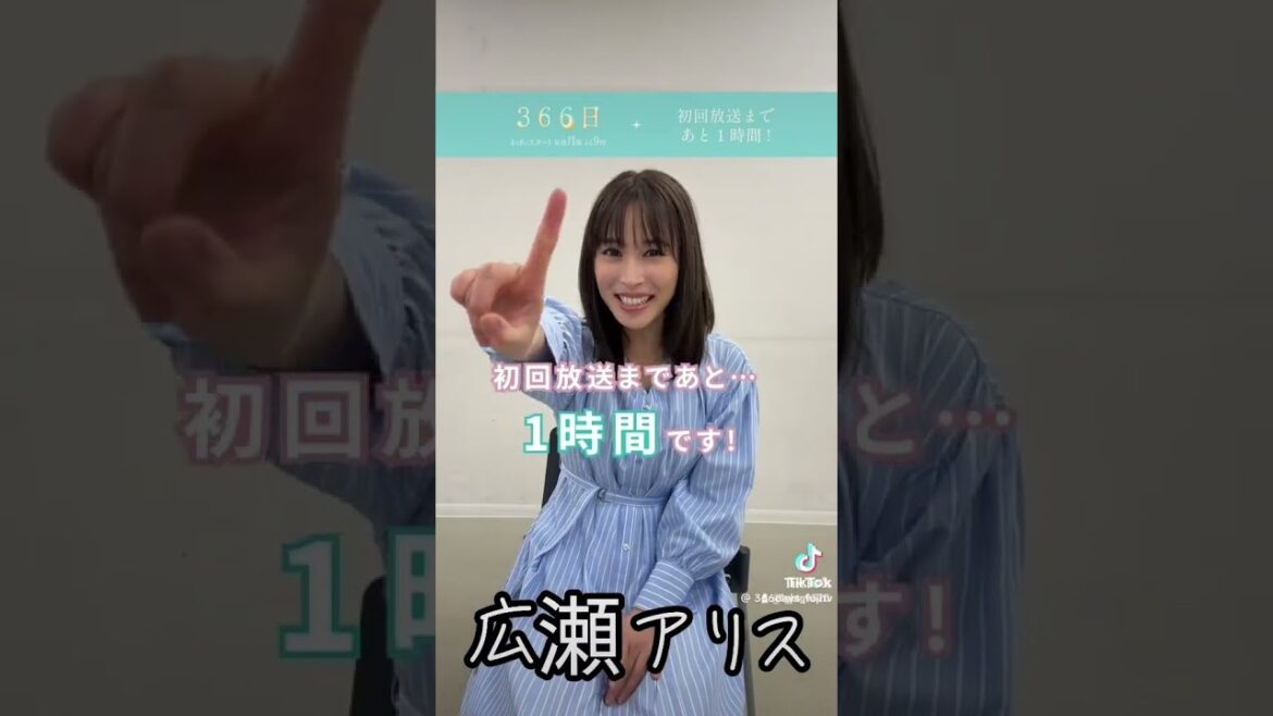 広瀬アリス #素敵