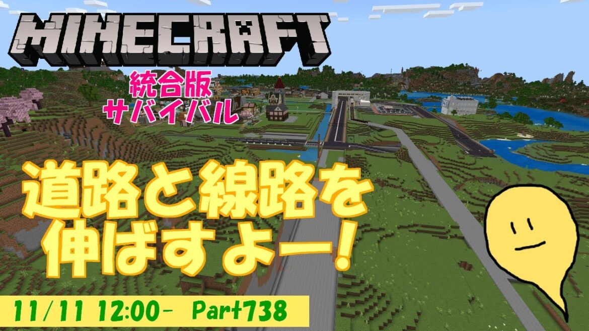 【マイクラ統合版】玻緒さんちのマイクラ配信 Part 738【参加型】