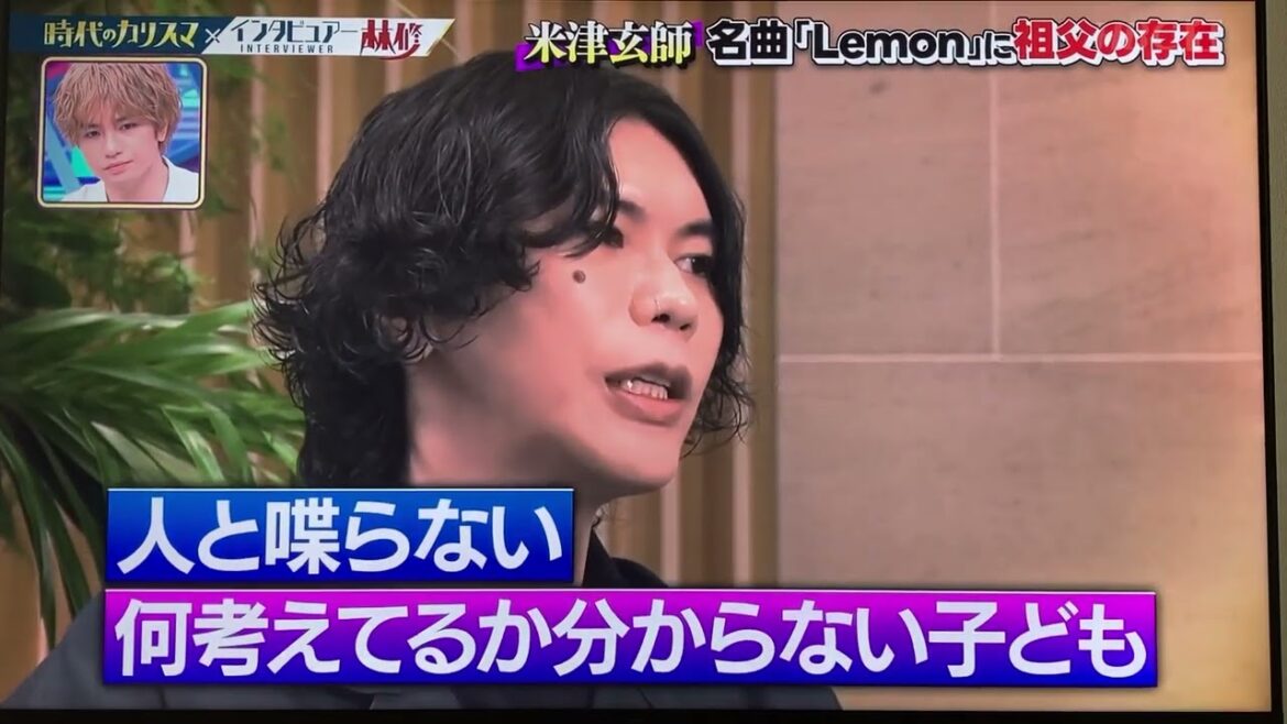 #米津玄師　Lemon 祖父の死