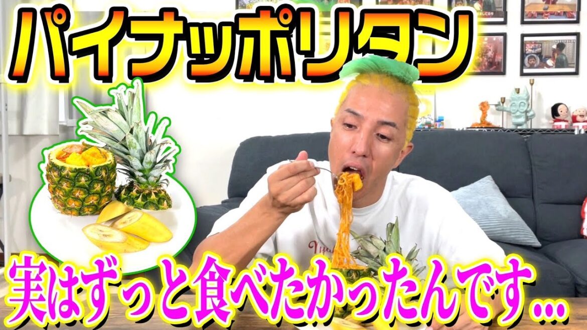 【気まぐれクッキング】実はずっと食べたかったんです...