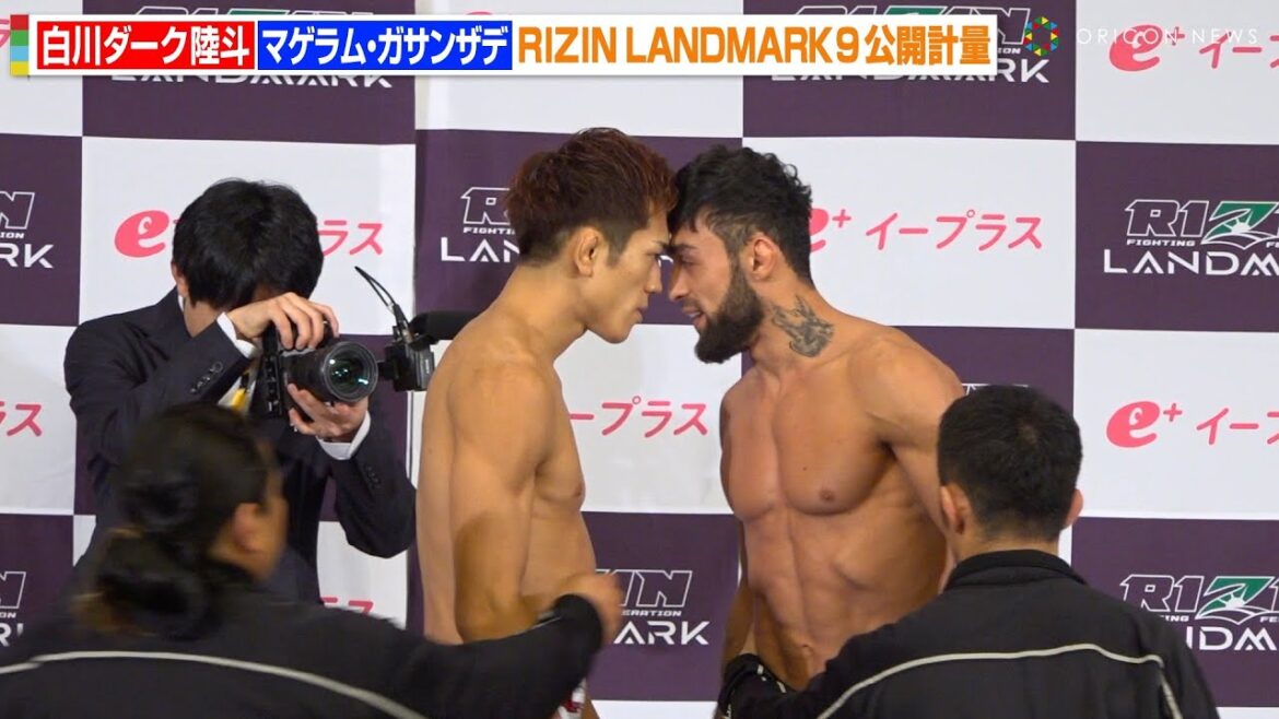 【RIZIN】白川ダーク陸斗、海外選手とフェイスオフで乱闘寸前の睨み合い！スタッフが慌てて止める事態に…. 『RIZIN LANDMARK 10 in NAGOYA』公開計量