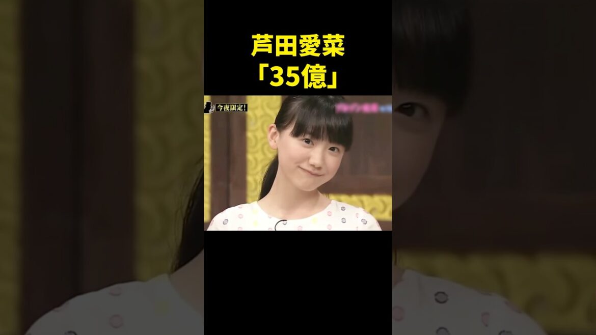 #芦田愛菜 #しゃべくり007 #お笑い #コント #shorts #beautiful #美人 #美女 #美女図鑑
