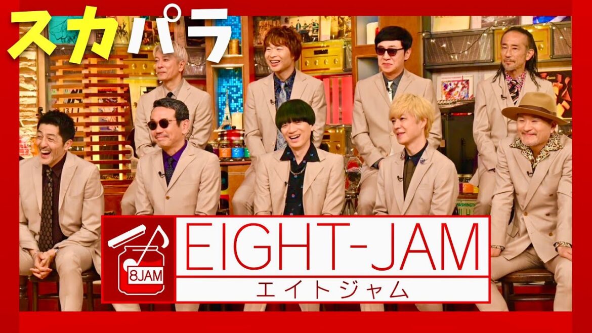 EIGHT-JAM【11月18日放送/東京スカパラダイスオーケストラ】