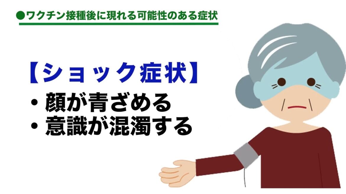 ワクチン接種会場VTR