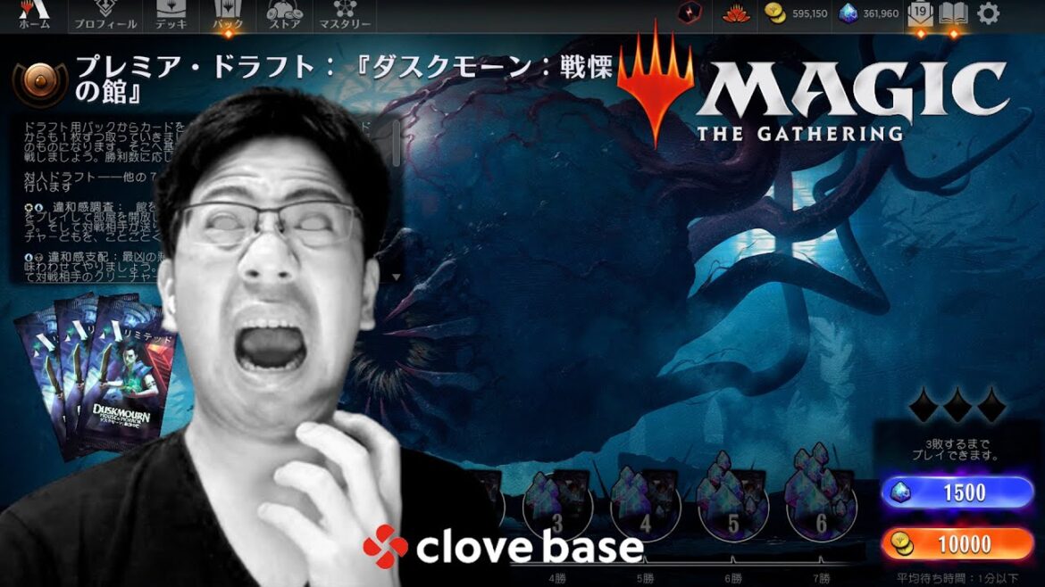 【MTGA】「ダスクモーン:戦慄の館」ドラフト卒業式【戦慄の館サービス完全終了さよなら】 【MTGA】「ダスクモーン:戦慄の館」ドラフト卒業式【戦慄の館サービス完全終了さよなら】