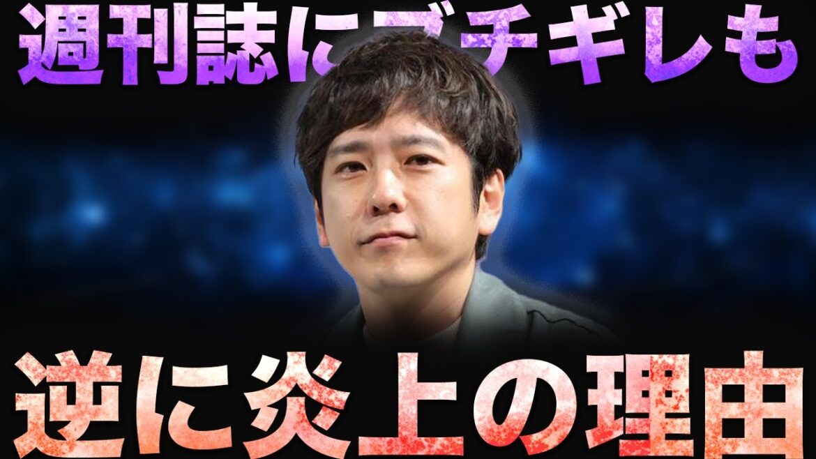 なぜ嵐・二宮和也は嵐ファンを怒らせてしまったのか