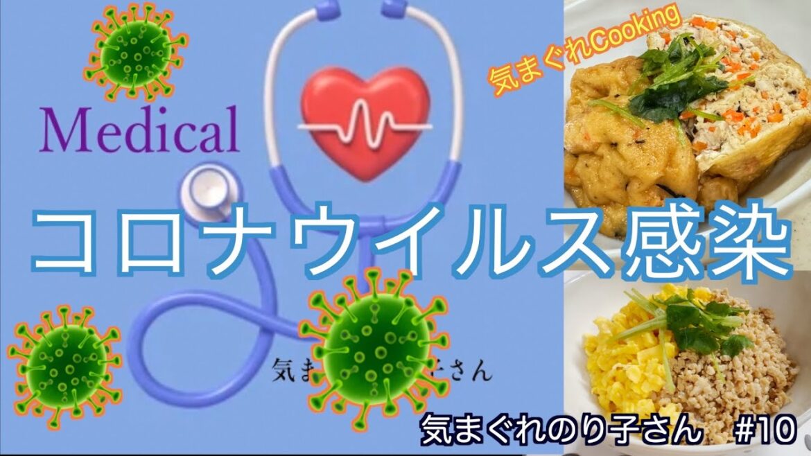 コロナウイルス感染　喉の激痛と嗅覚・味覚障害のトリプルパンチ👊亜鉛とタンパク質たっぷりの気まぐれCooking　香り味を感じ美味しいって食べられる事の幸せに感謝