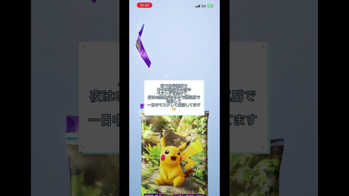 24.11.13① コロナ陽性でした… 【ポケポケ】#ポケモン #pokemon #ポケモンカードゲームポケット #ポケポケ #ポケポケ開封チャレンジ #ポケモンカードゲーム    #shorts