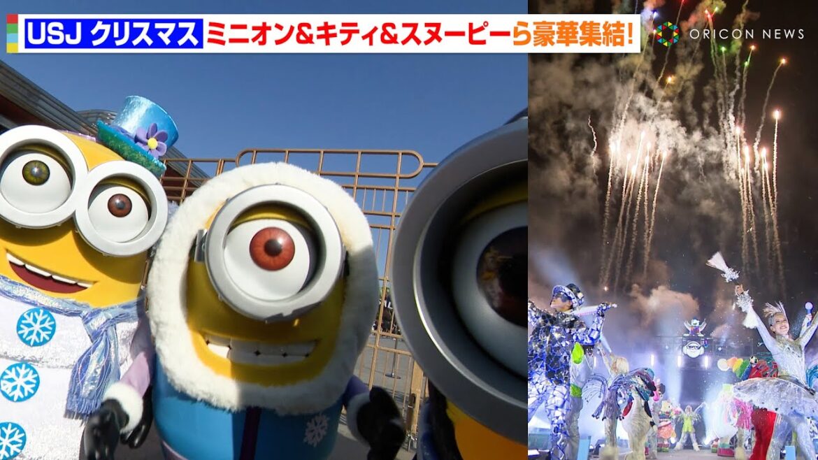 【USJ】今年も“超熱狂”のクリスマスがやってくる！ミニオン＆キティ＆スヌーピーら人気キャラ集結のライブショーも開催　『NO LIMIT！クリスマス』プレスプレビュー